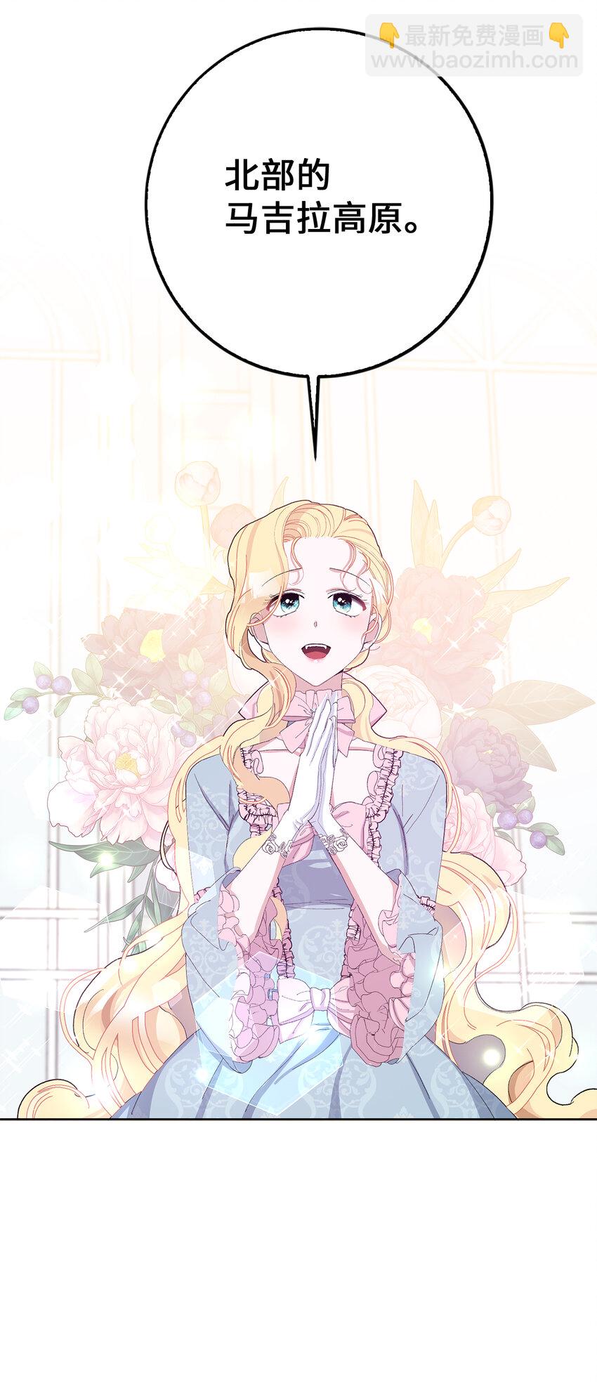 夫君，請再一次跟我結婚吧 - 25 想套路我，沒那麼容易！(1/2) - 7