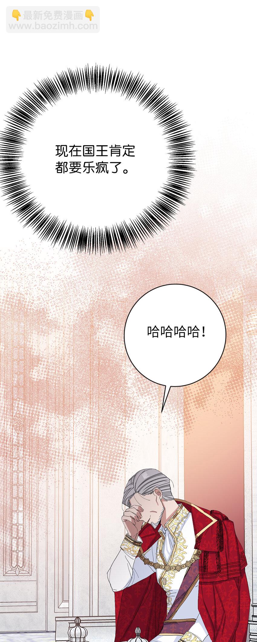 夫君，請再一次跟我結婚吧 - 25 想套路我，沒那麼容易！(1/2) - 2