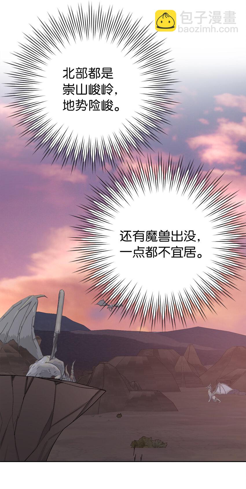 夫君，請再一次跟我結婚吧 - 25 想套路我，沒那麼容易！(1/2) - 4