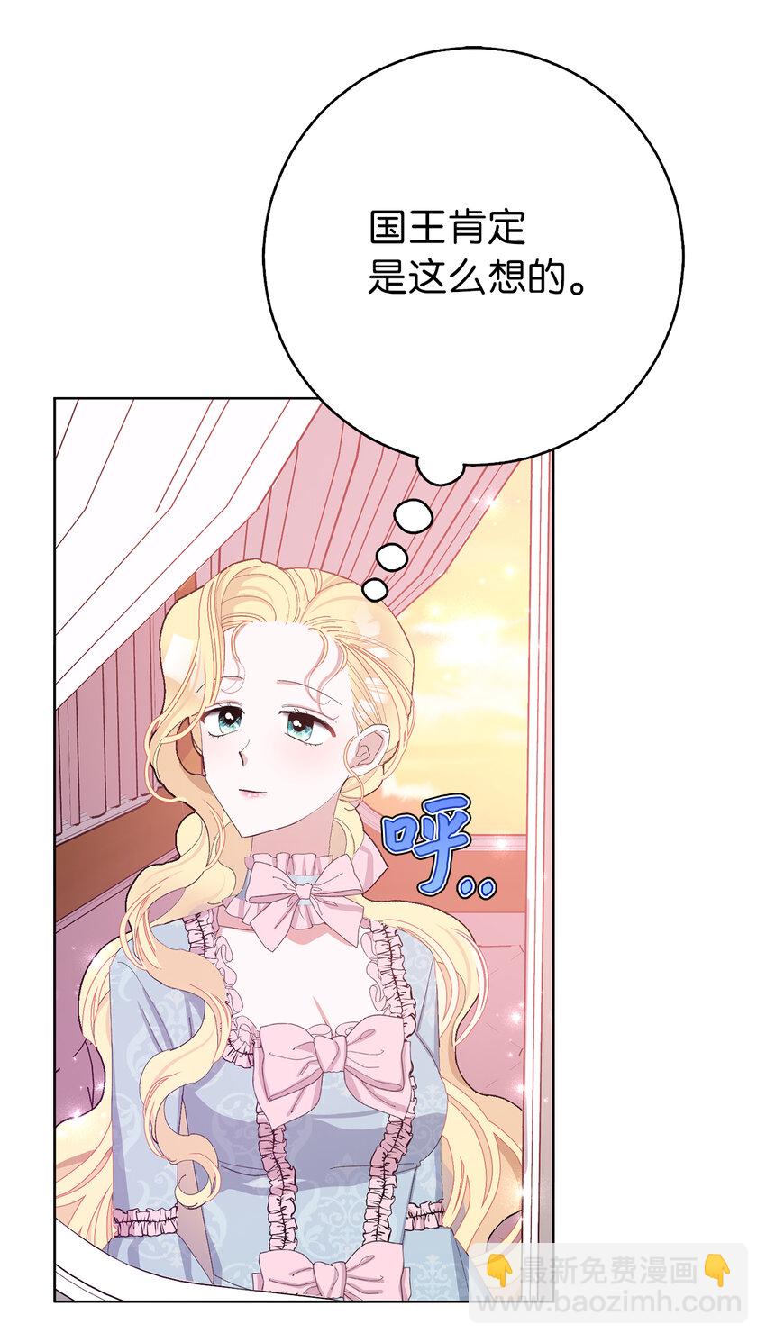 夫君，請再一次跟我結婚吧 - 25 想套路我，沒那麼容易！(1/2) - 6