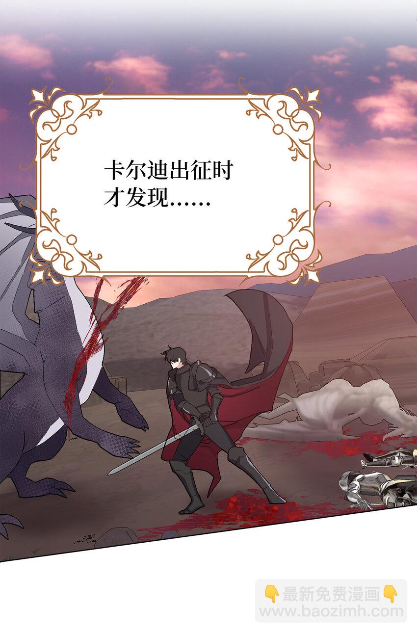 夫君，請再一次跟我結婚吧 - 25 想套路我，沒那麼容易！(1/2) - 8