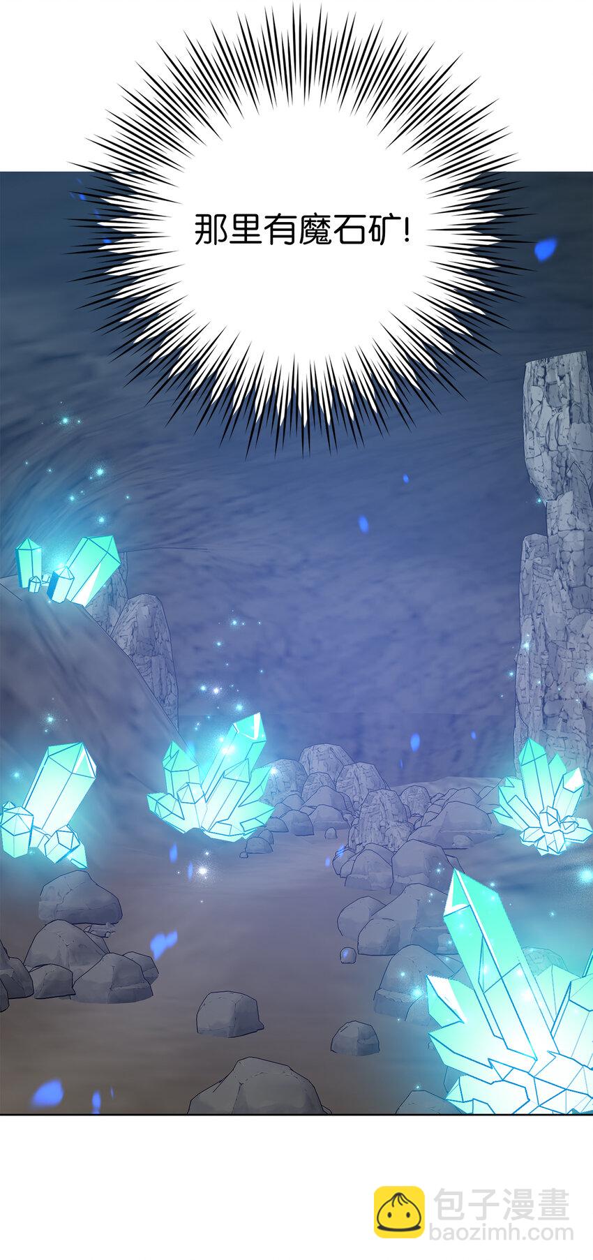 夫君，請再一次跟我結婚吧 - 25 想套路我，沒那麼容易！(1/2) - 1