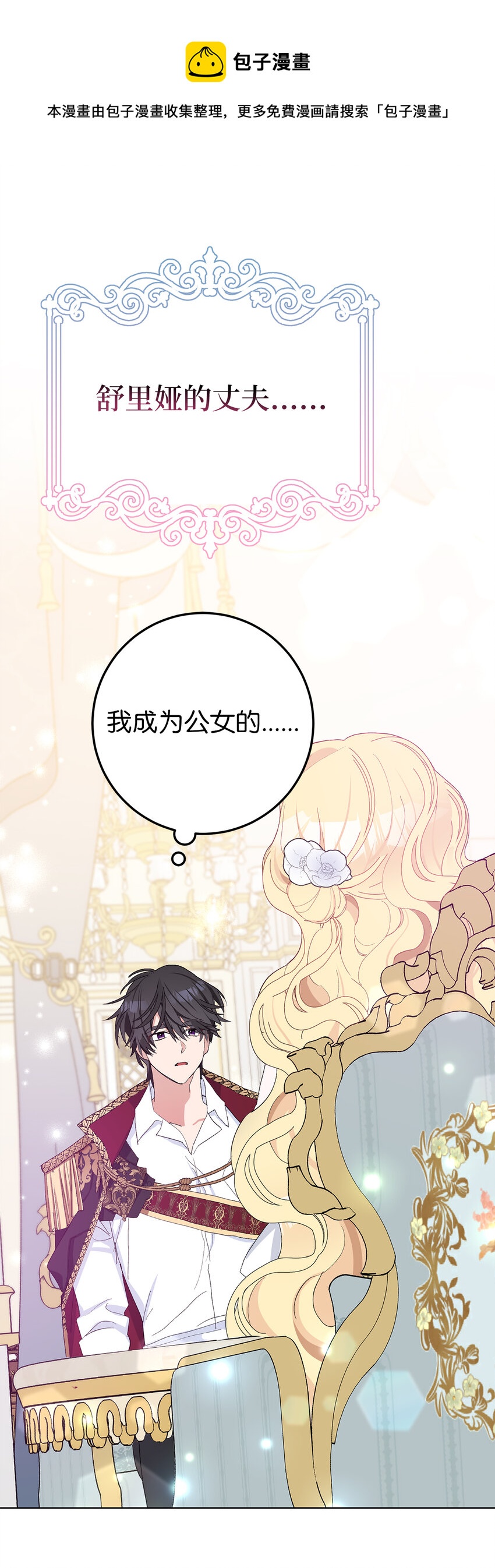 27 完美的求婚(1/2)-第28话