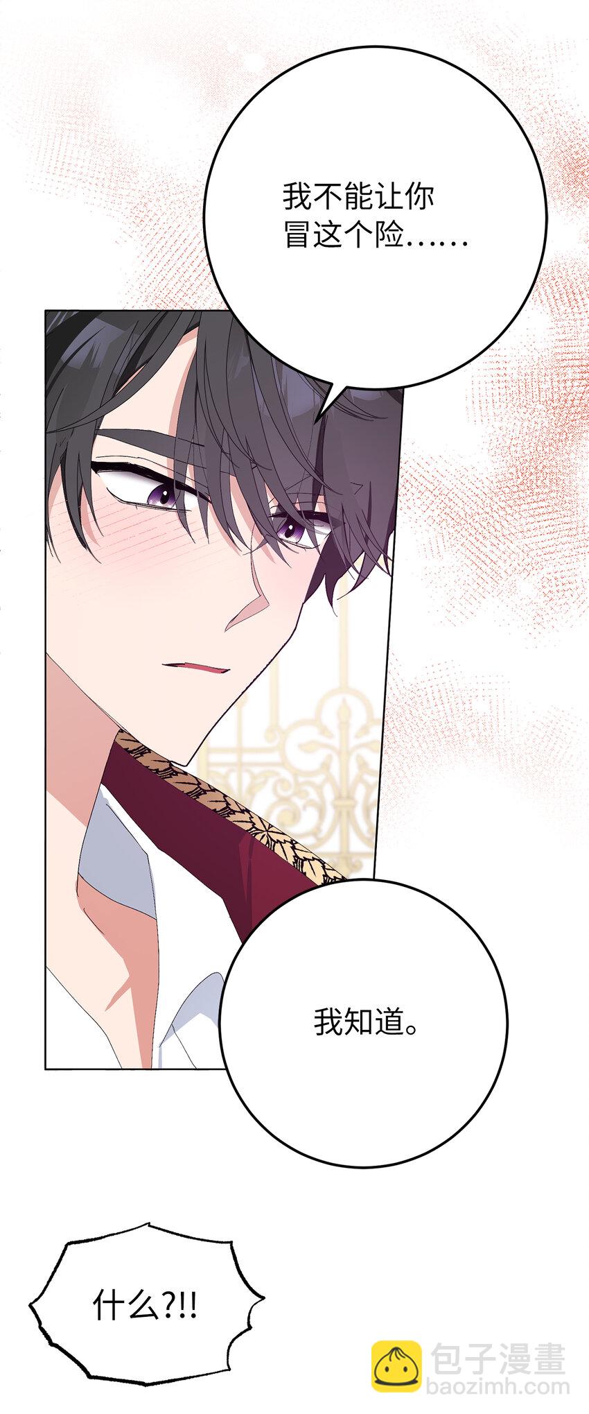 27 完美的求婚(1/2)-第28话