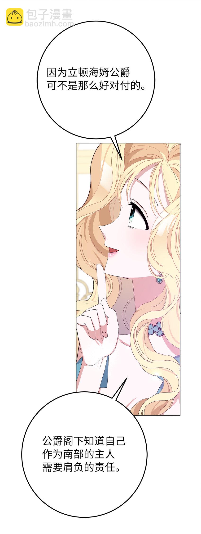 夫君，請再一次跟我結婚吧 - 27 完美的求婚(1/2) - 7