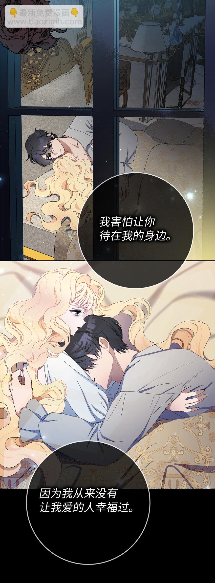 夫君，請再一次跟我結婚吧 - 27 完美的求婚(1/2) - 7