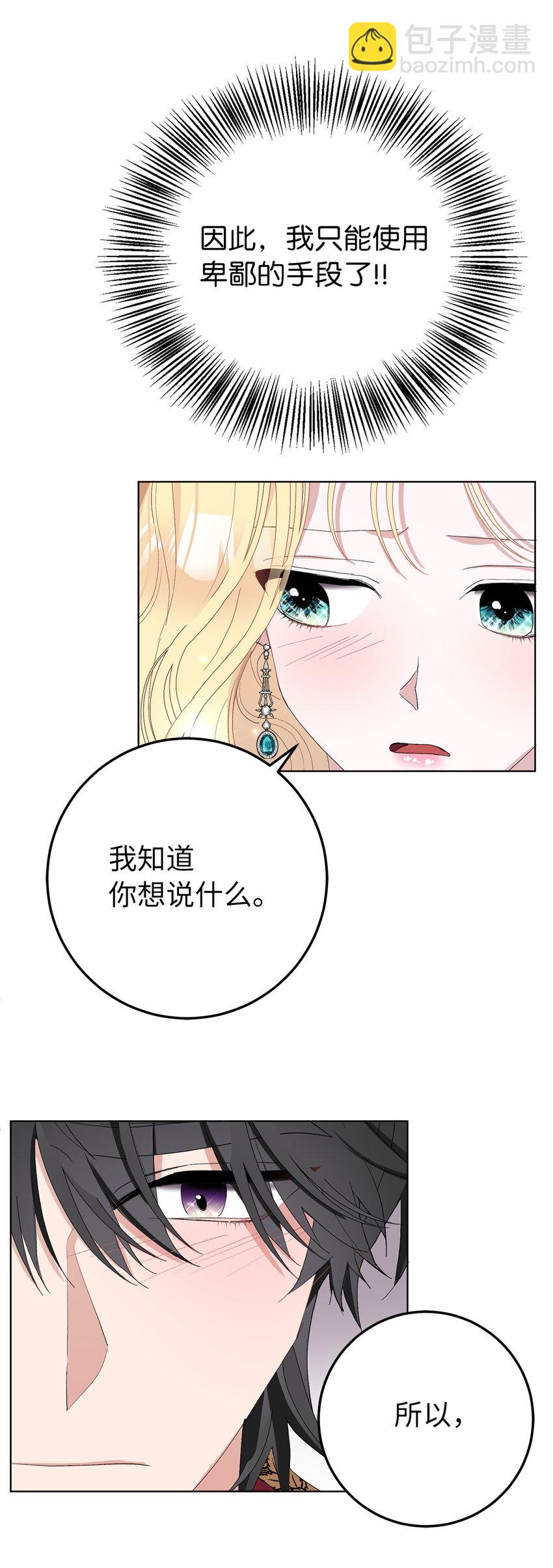 27 完美的求婚(1/2)-第28话