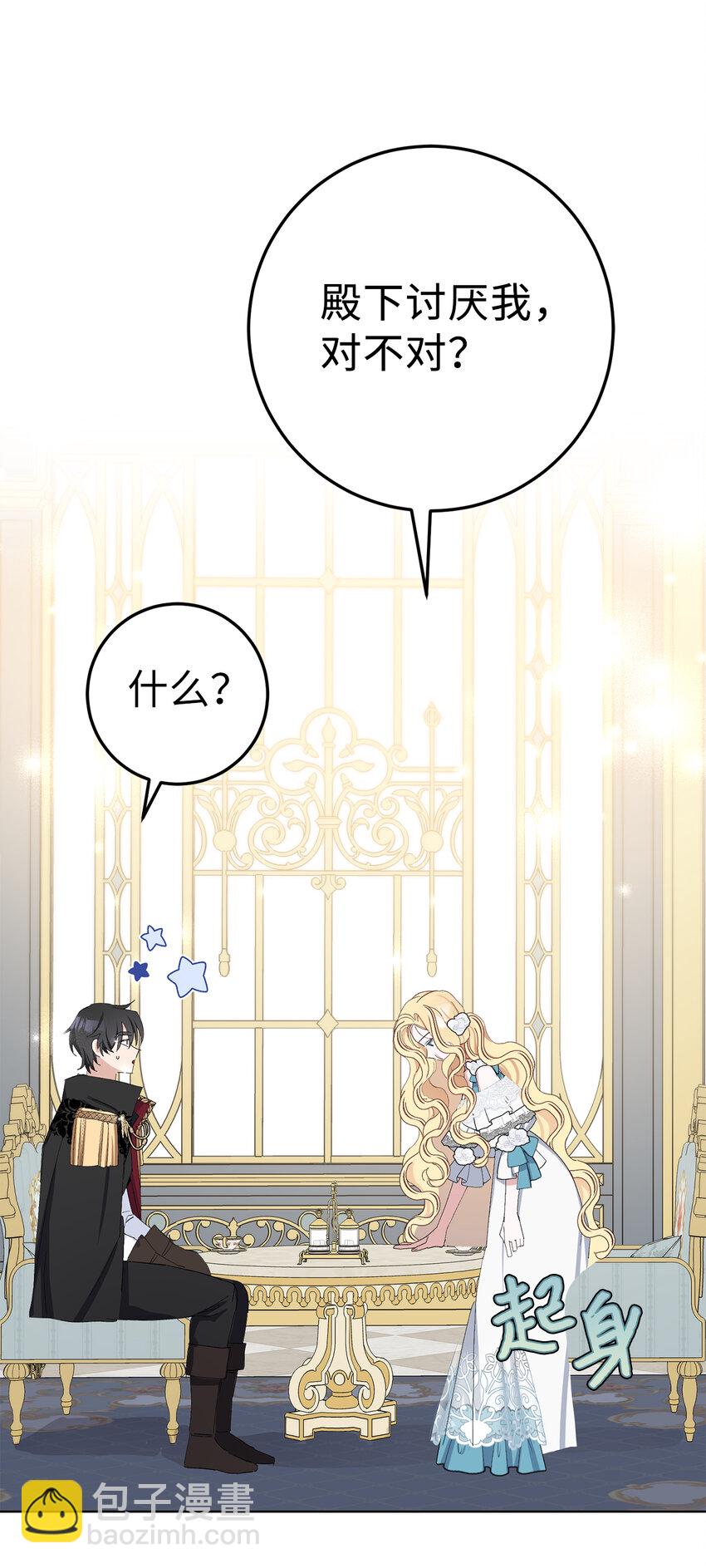 27 完美的求婚(1/2)-第28话