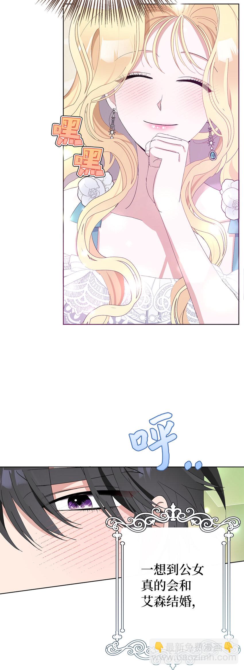 27 完美的求婚(1/2)-第28话