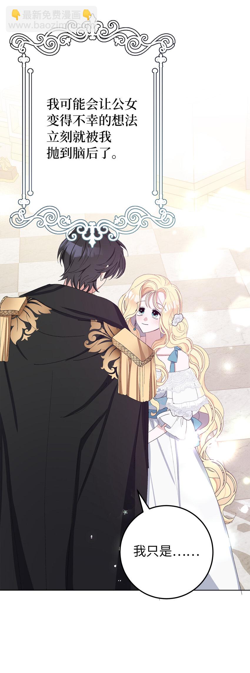 27 完美的求婚(1/2)-第28话