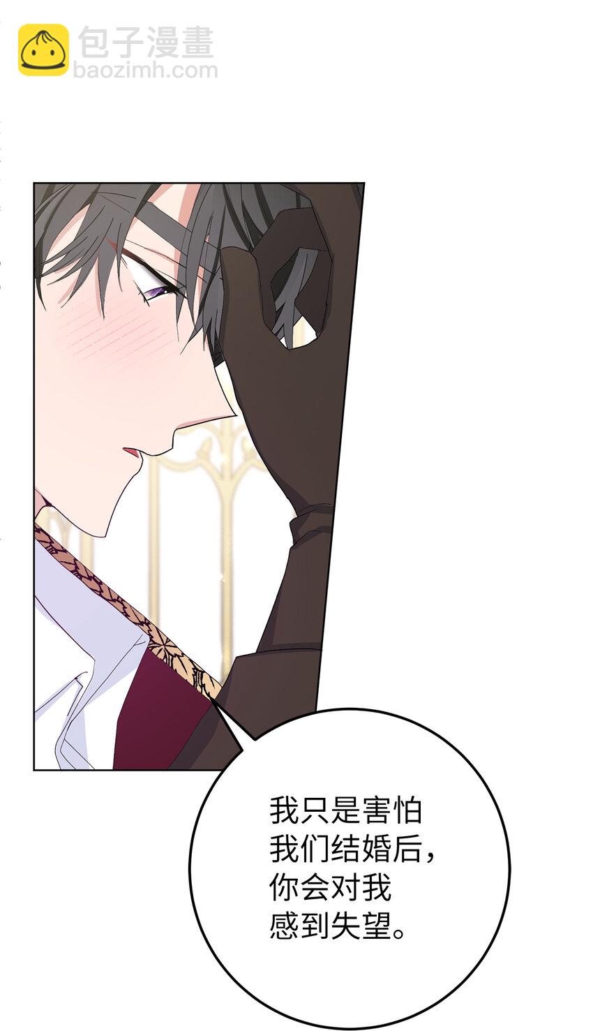 夫君，請再一次跟我結婚吧 - 27 完美的求婚(1/2) - 7