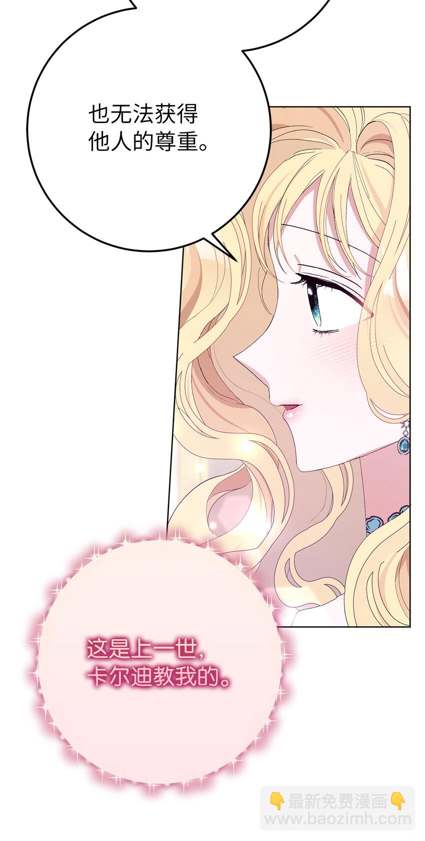 夫君，請再一次跟我結婚吧 - 27 完美的求婚(1/2) - 4