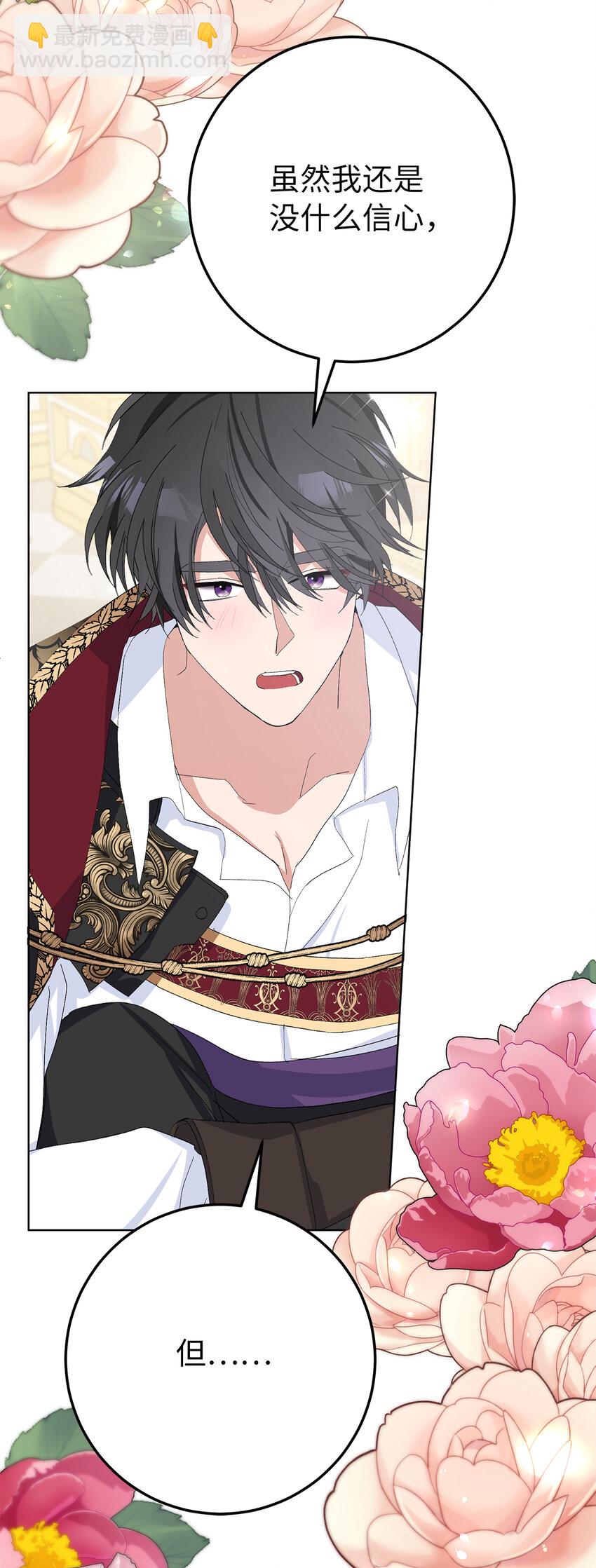 27 完美的求婚(1/2)-第28话