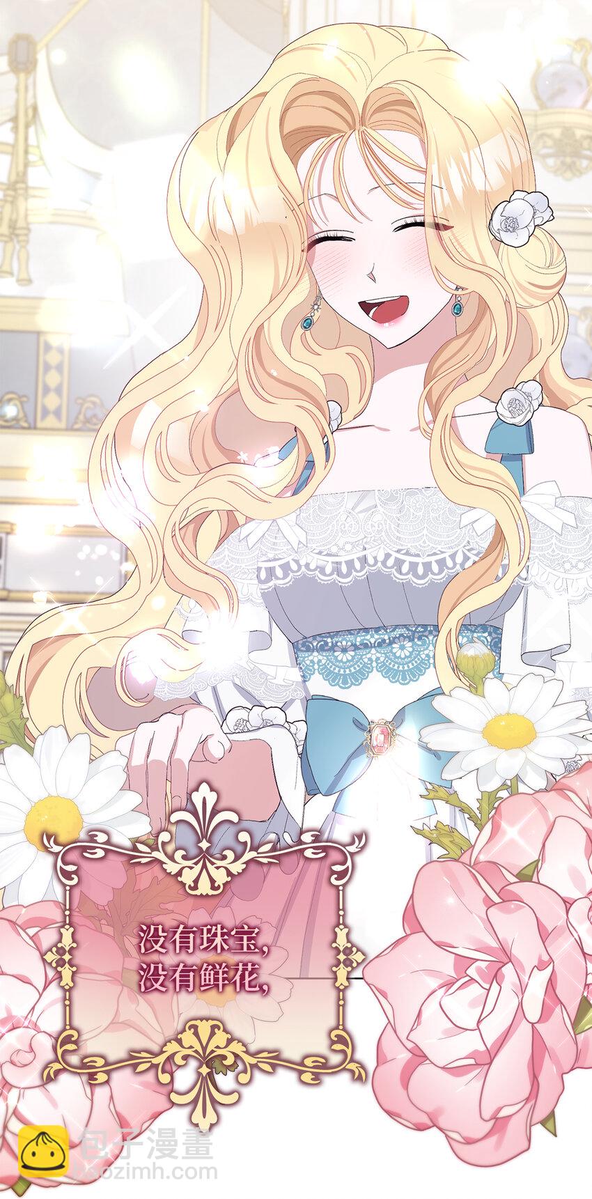 夫君，請再一次跟我結婚吧 - 27 完美的求婚(1/2) - 1