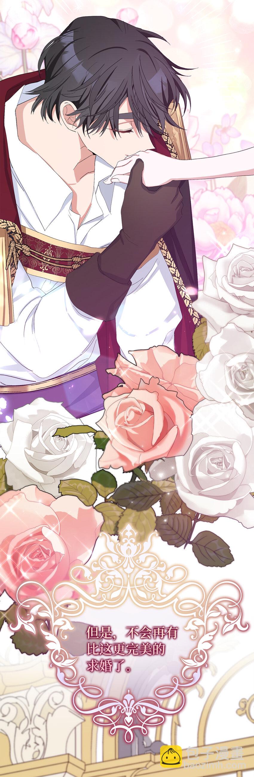 夫君，請再一次跟我結婚吧 - 27 完美的求婚(2/2) - 1