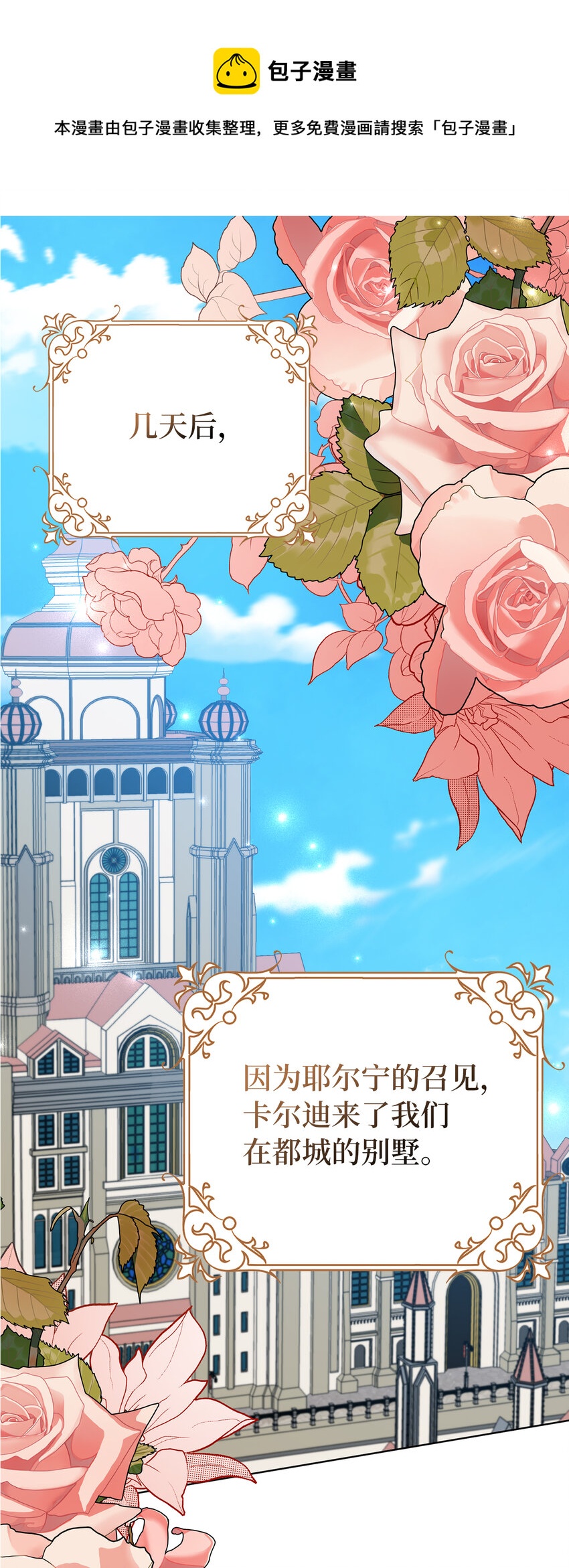 夫君，請再一次跟我結婚吧 - 29 哥哥的擔憂(1/2) - 1