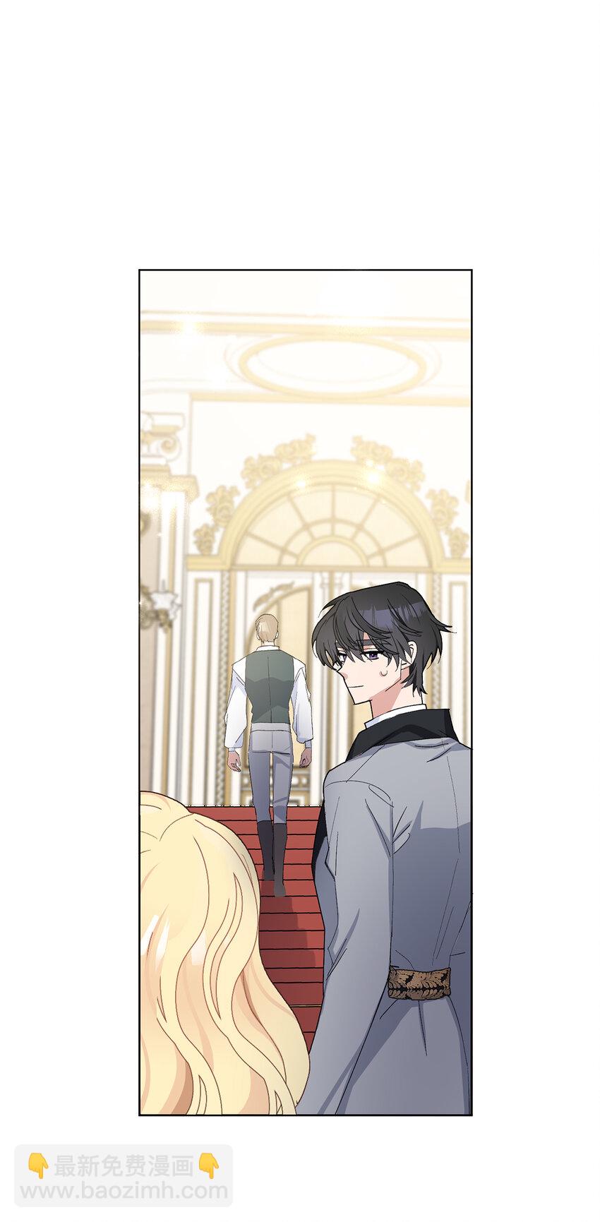 夫君，請再一次跟我結婚吧 - 29 哥哥的擔憂(1/2) - 1