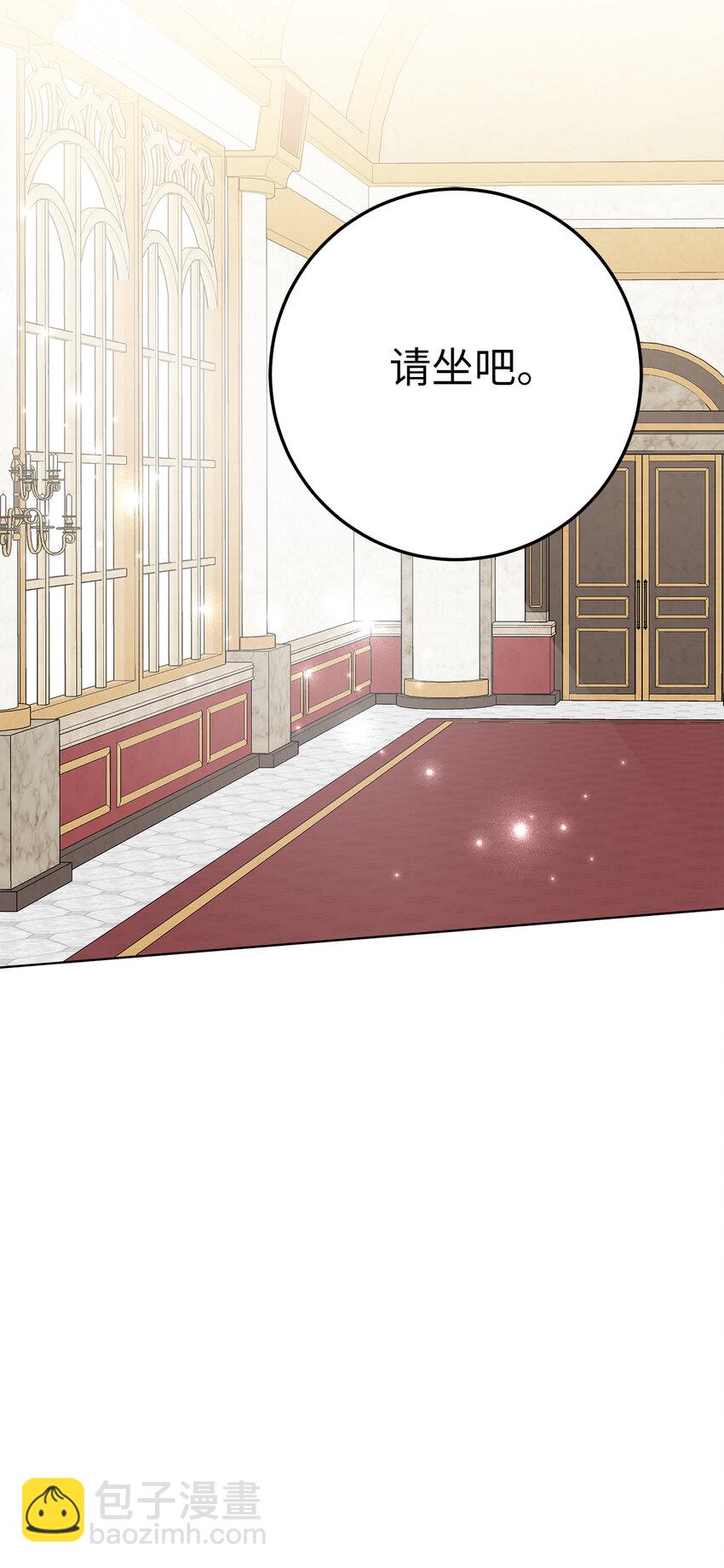 夫君，請再一次跟我結婚吧 - 29 哥哥的擔憂(1/2) - 3