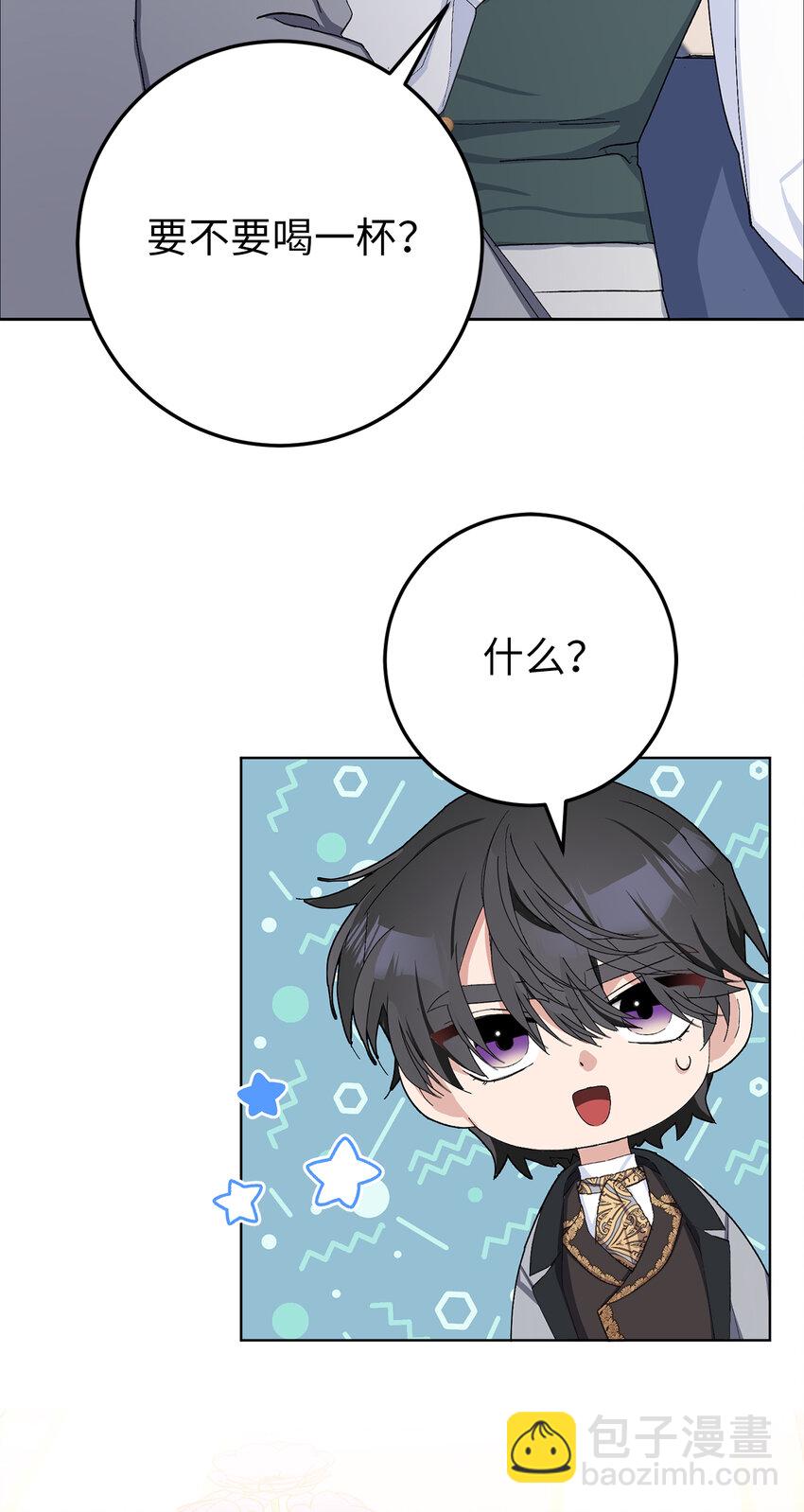 夫君，請再一次跟我結婚吧 - 29 哥哥的擔憂(1/2) - 7