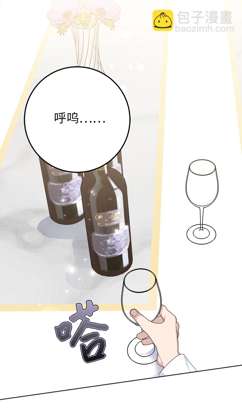 夫君，請再一次跟我結婚吧 - 29 哥哥的擔憂(1/2) - 8