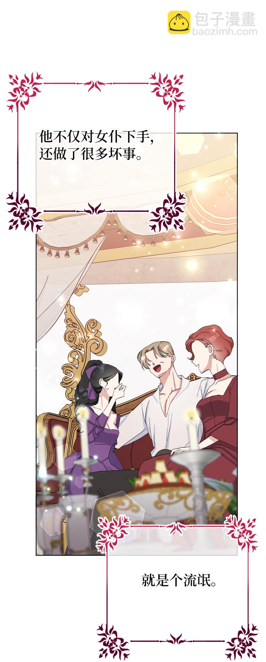 夫君，請再一次跟我結婚吧 - 29 哥哥的擔憂(1/2) - 4