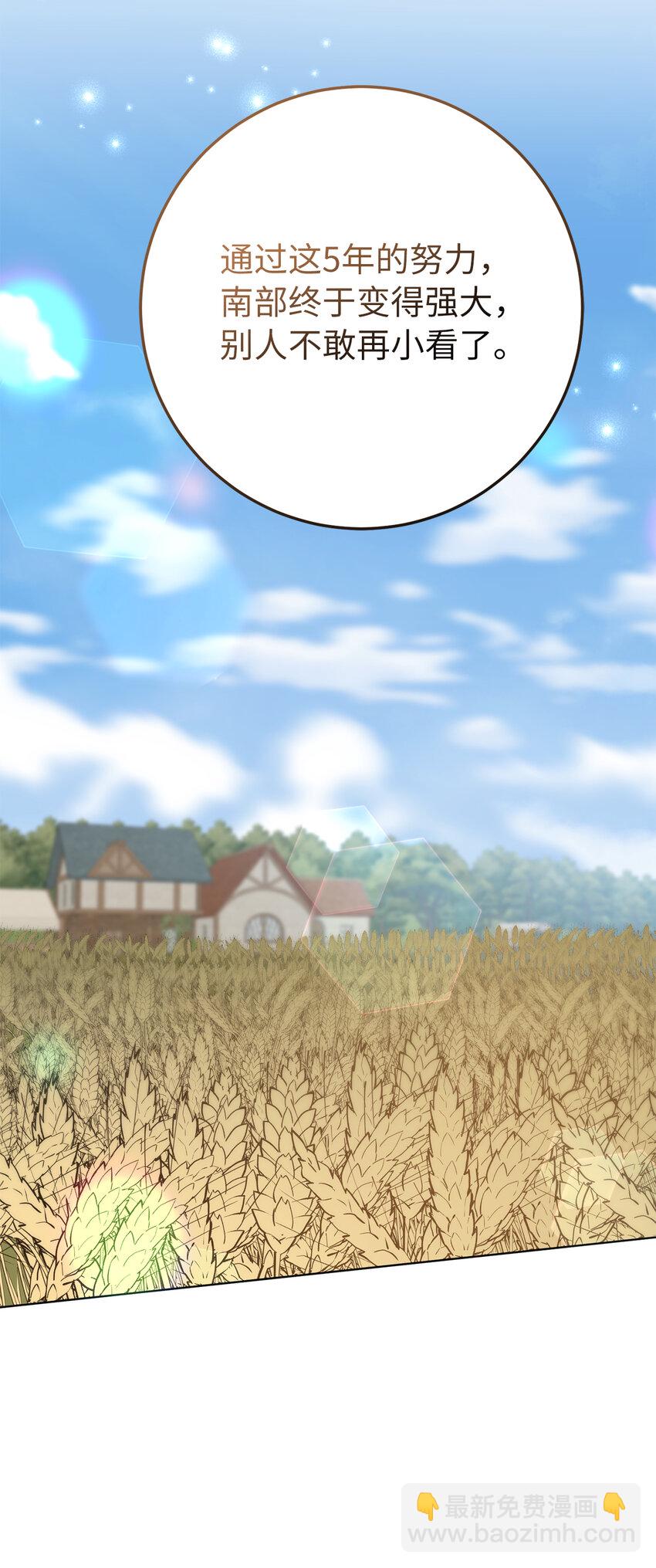 夫君，請再一次跟我結婚吧 - 29 哥哥的擔憂(1/2) - 6