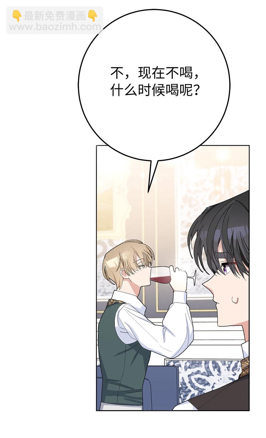 夫君，請再一次跟我結婚吧 - 29 哥哥的擔憂(1/2) - 7