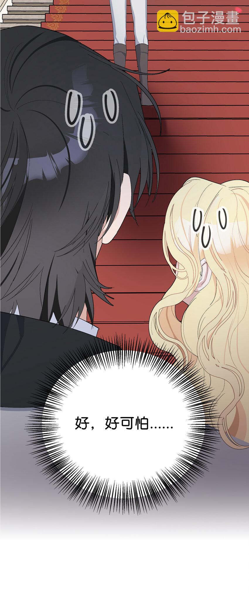 夫君，請再一次跟我結婚吧 - 29 哥哥的擔憂(1/2) - 7