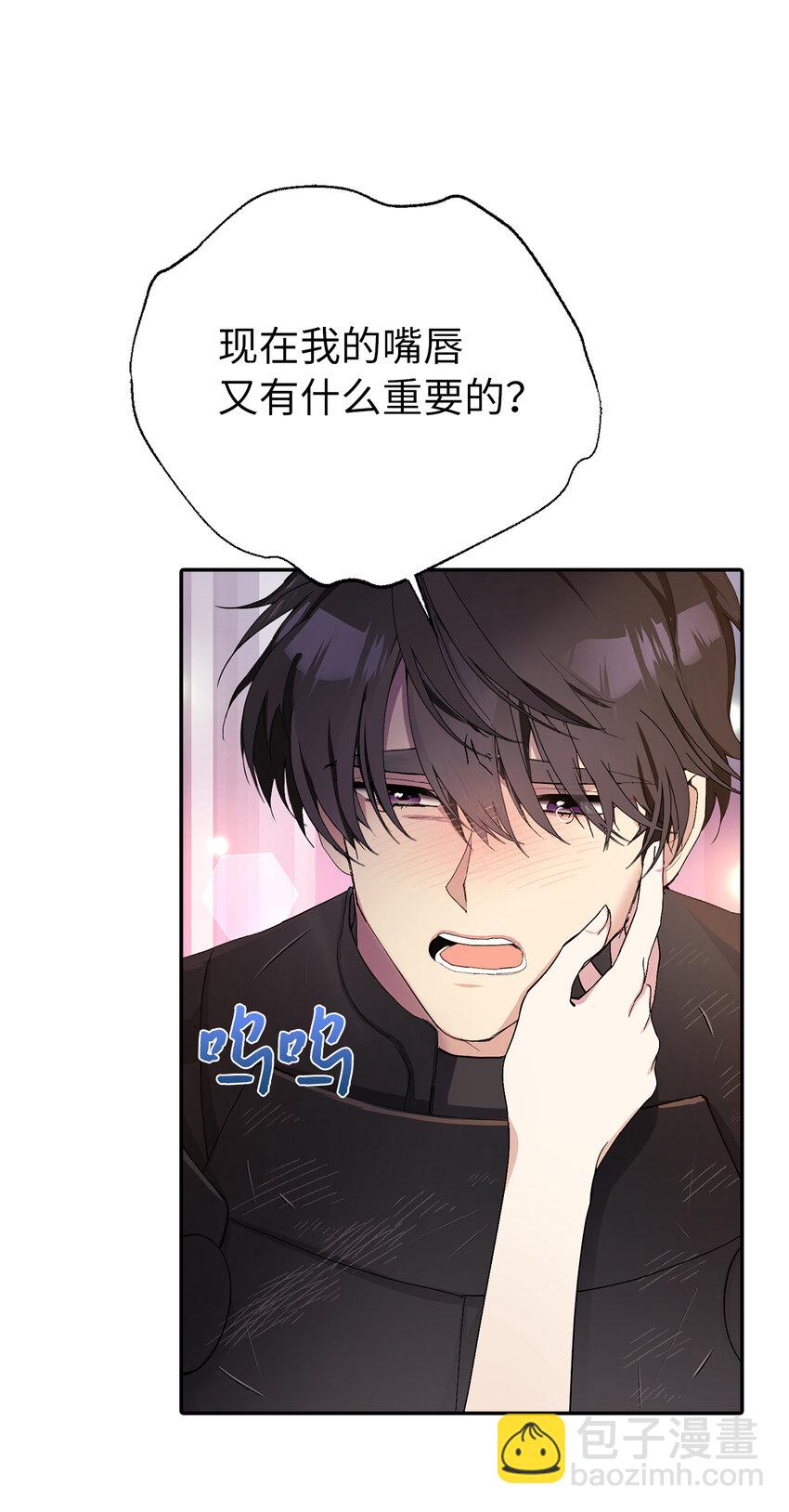 夫君，請再一次跟我結婚吧 - 3 我回到過去了？(1/2) - 2