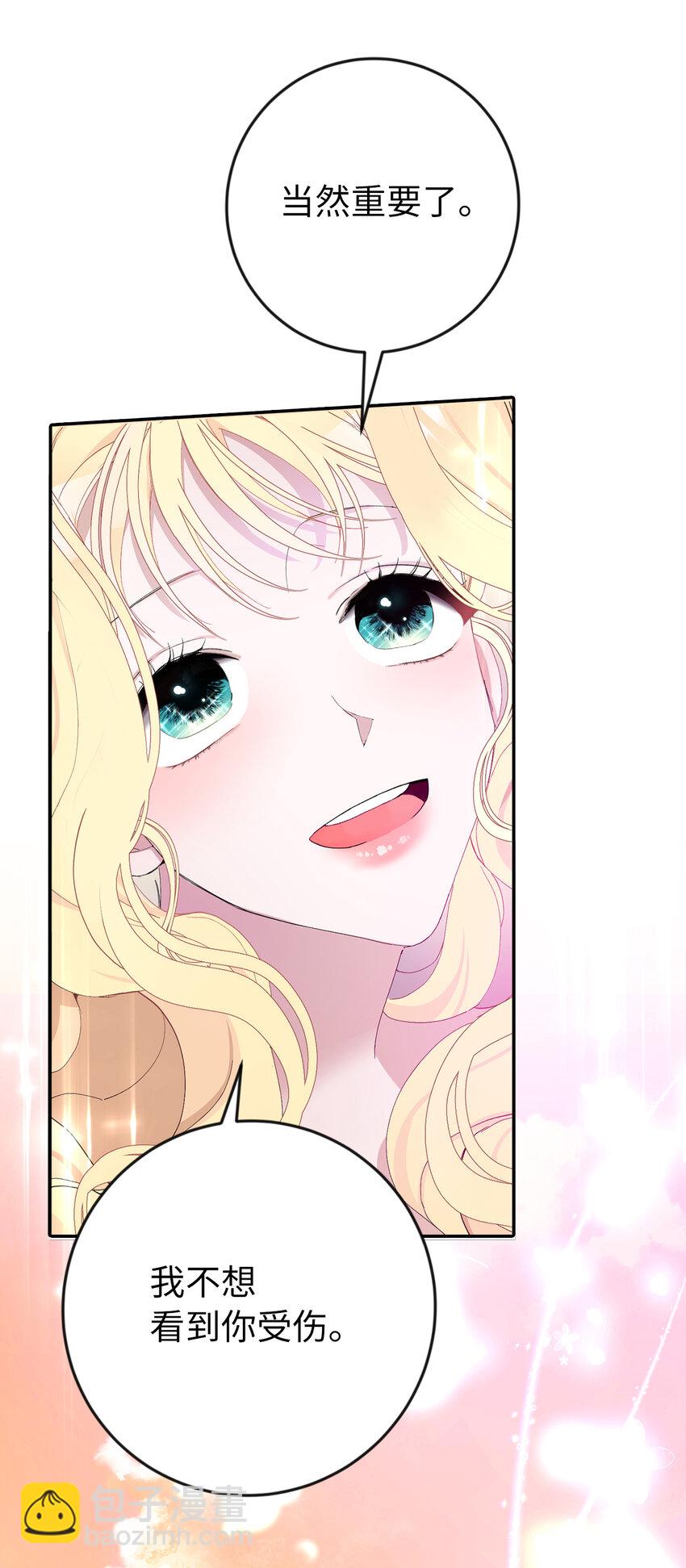 夫君，請再一次跟我結婚吧 - 3 我回到過去了？(1/2) - 3