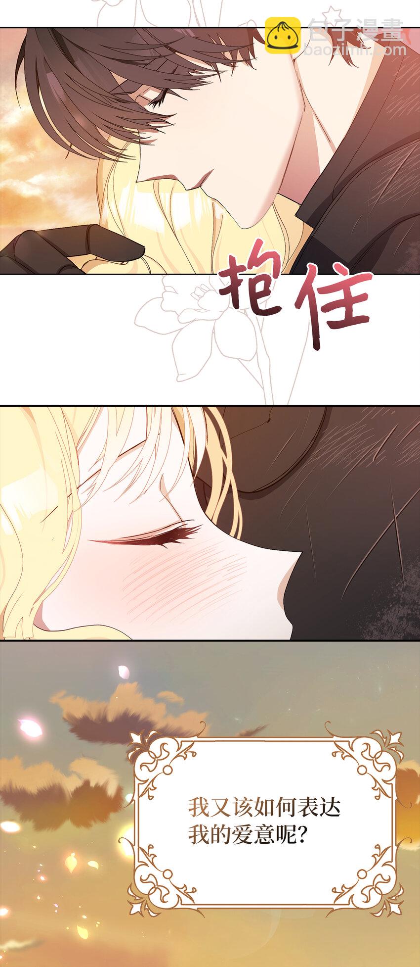 夫君，請再一次跟我結婚吧 - 3 我回到過去了？(1/2) - 3