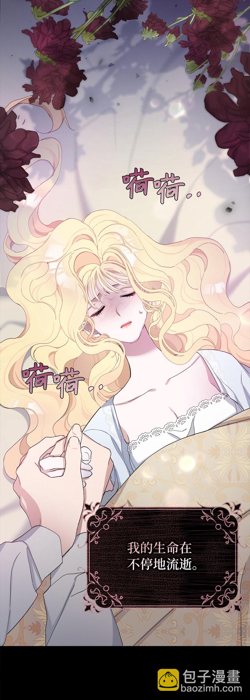 夫君，請再一次跟我結婚吧 - 3 我回到過去了？(1/2) - 5