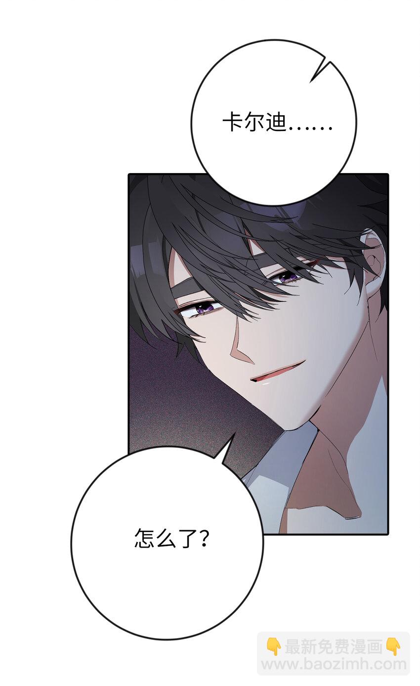 夫君，請再一次跟我結婚吧 - 3 我回到過去了？(1/2) - 1