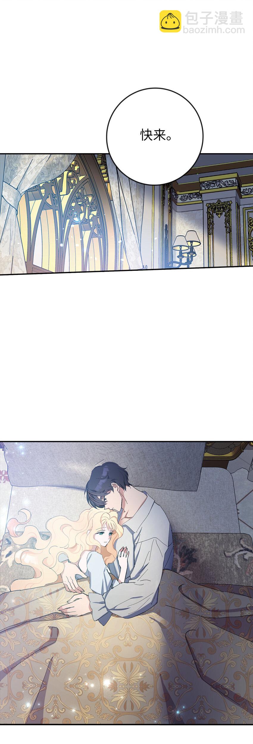 夫君，請再一次跟我結婚吧 - 3 我回到過去了？(1/2) - 4