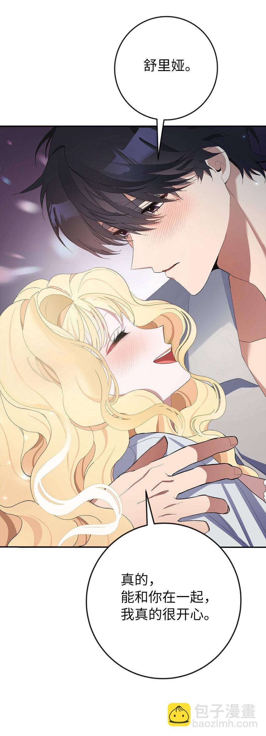 夫君，請再一次跟我結婚吧 - 3 我回到過去了？(1/2) - 8