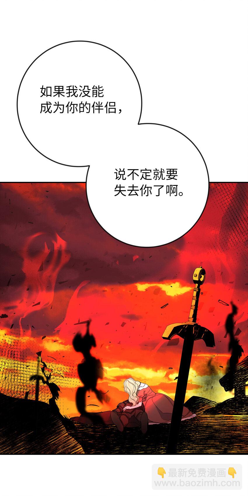 夫君，請再一次跟我結婚吧 - 3 我回到過去了？(1/2) - 1