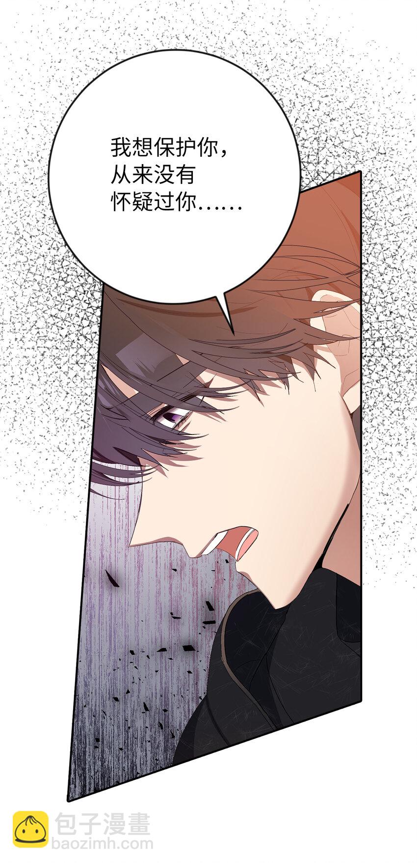 夫君，請再一次跟我結婚吧 - 3 我回到過去了？(1/2) - 4