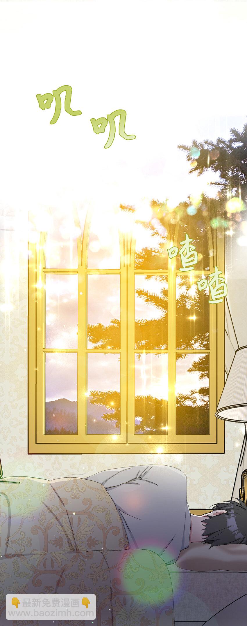 夫君，請再一次跟我結婚吧 - 3 我回到過去了？(1/2) - 5