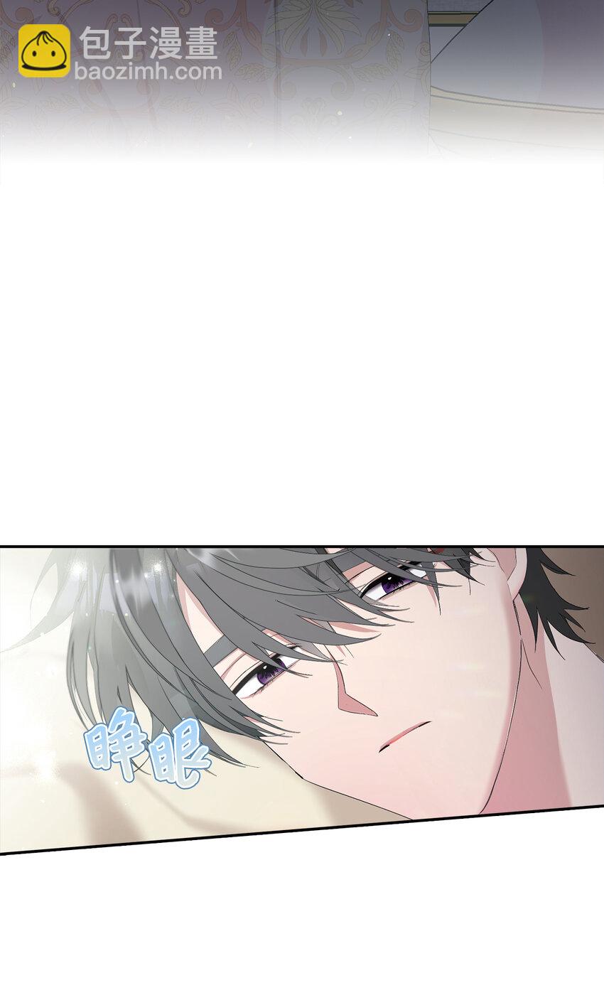 夫君，請再一次跟我結婚吧 - 3 我回到過去了？(1/2) - 6