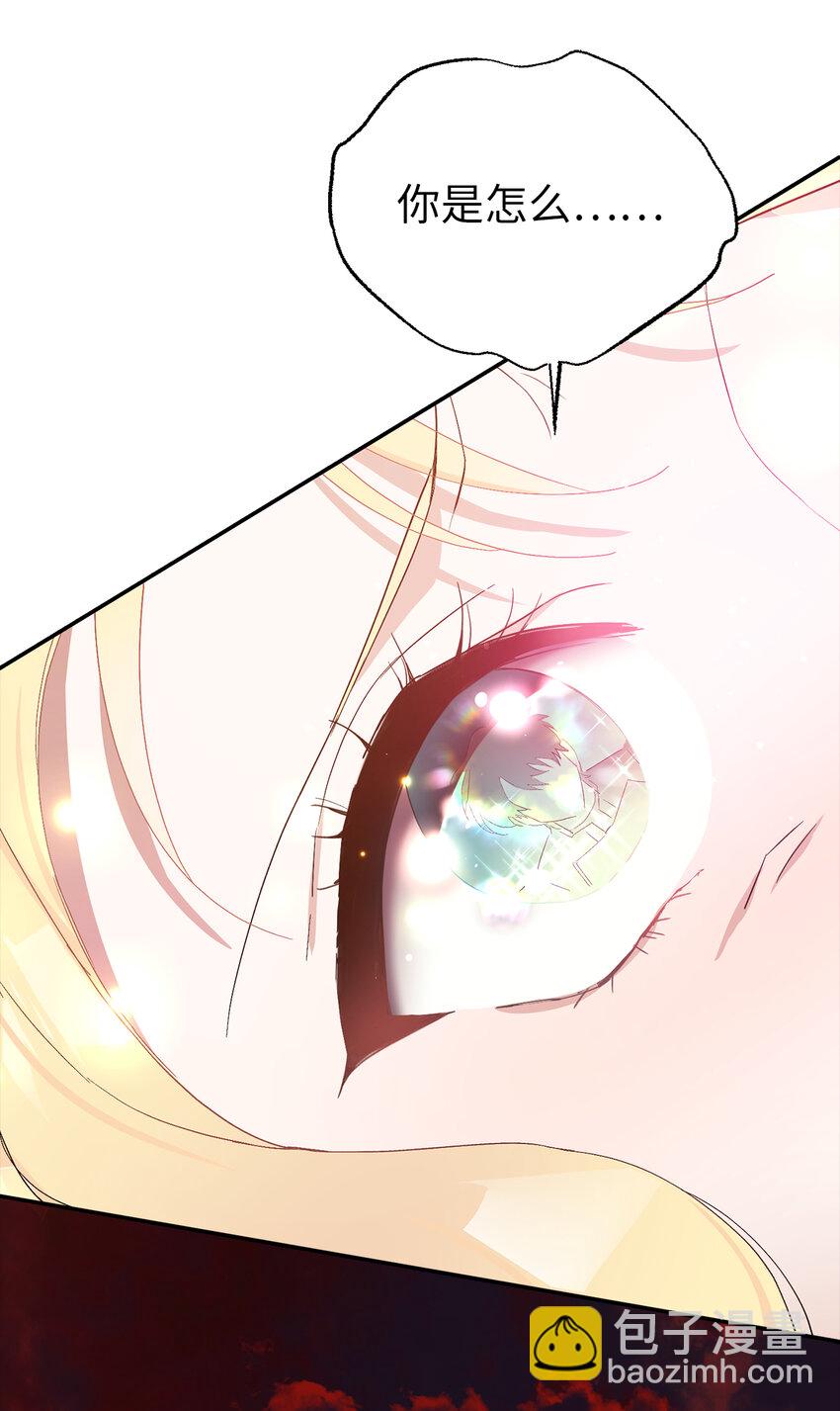 夫君，請再一次跟我結婚吧 - 3 我回到過去了？(1/2) - 5