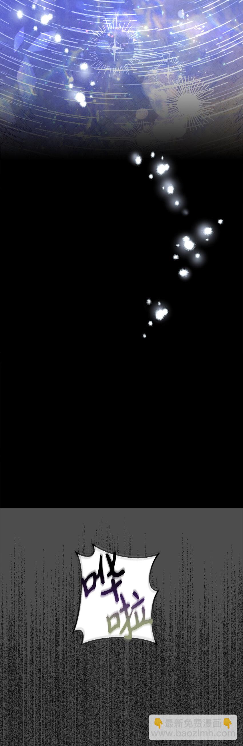 夫君，請再一次跟我結婚吧 - 3 我回到過去了？(2/2) - 2