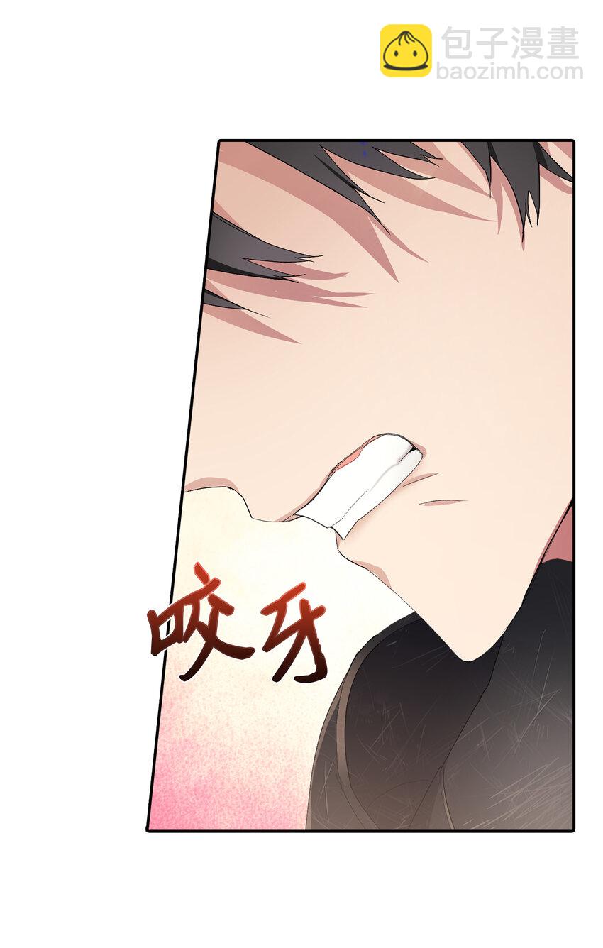 夫君，請再一次跟我結婚吧 - 3 我回到過去了？(1/2) - 7