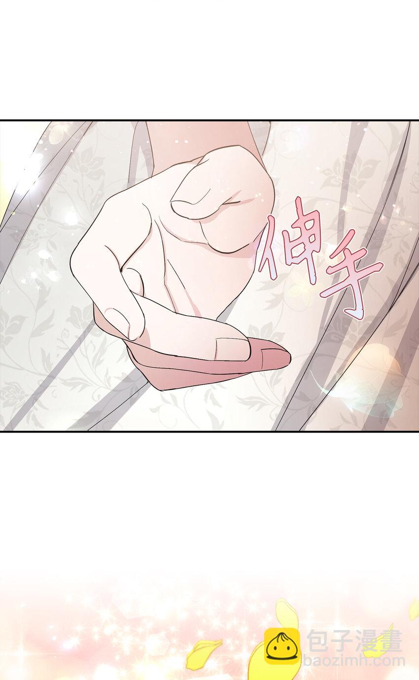 夫君，請再一次跟我結婚吧 - 3 我回到過去了？(1/2) - 8