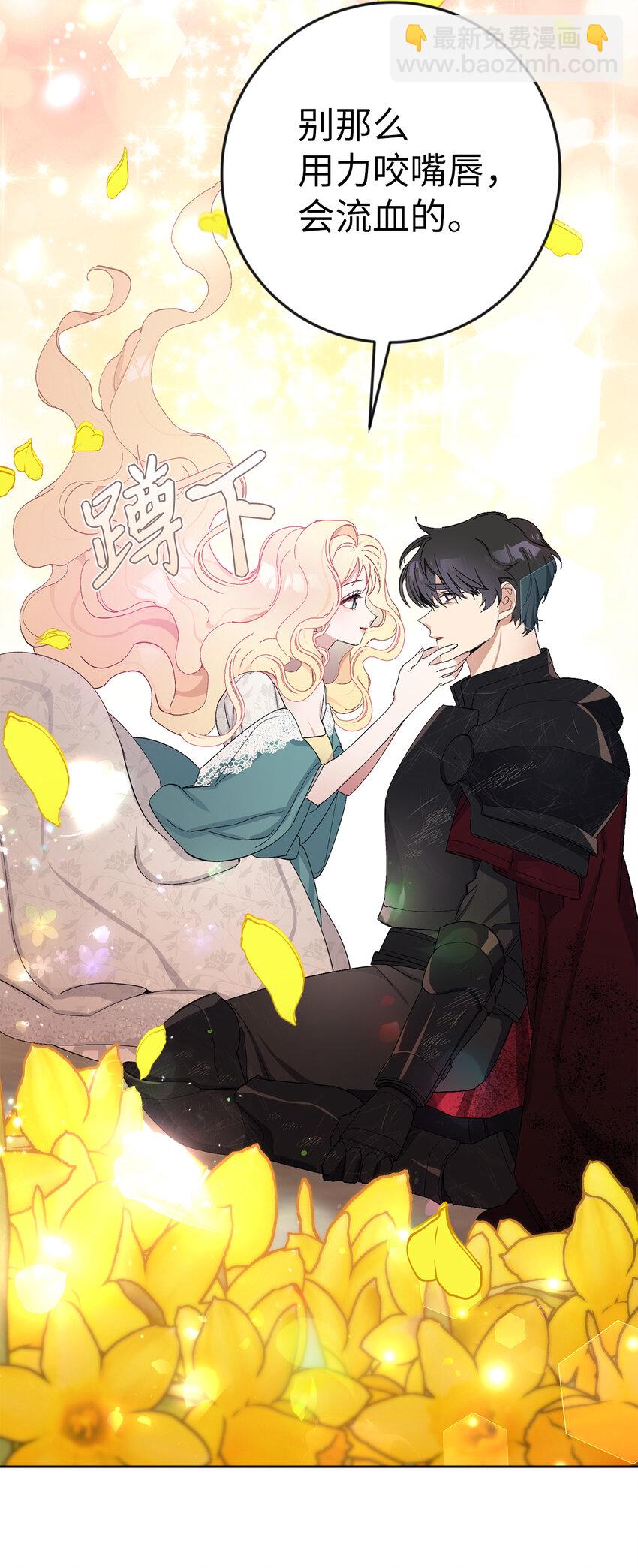 夫君，請再一次跟我結婚吧 - 3 我回到過去了？(1/2) - 1