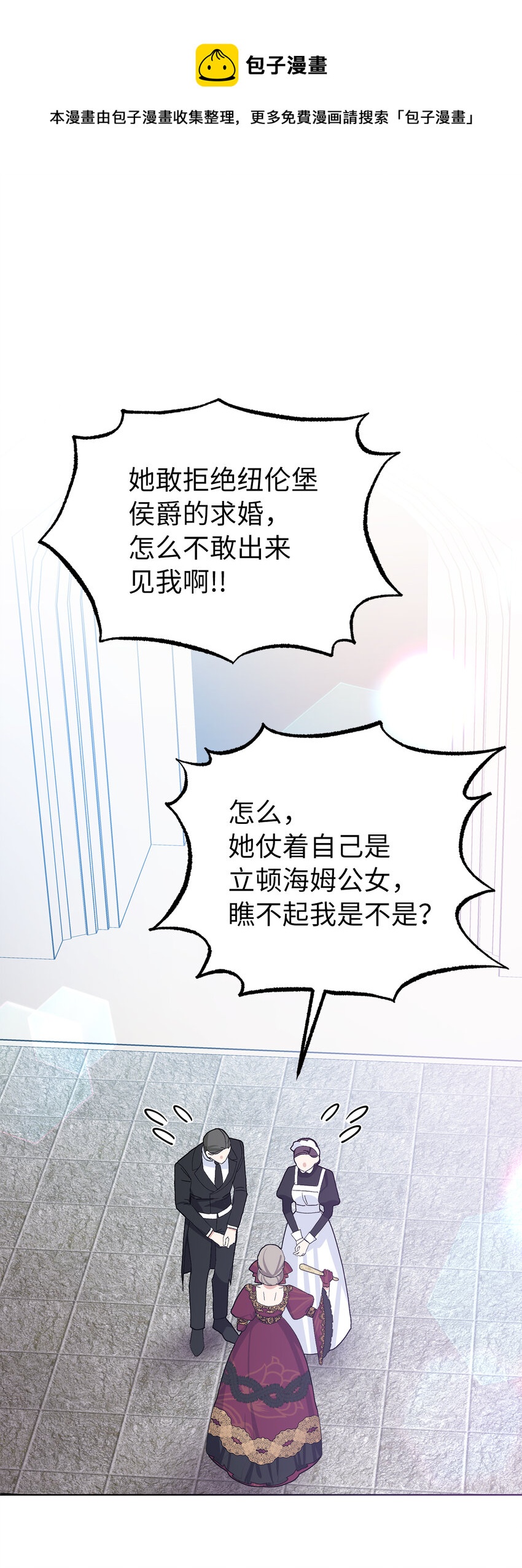 夫君，請再一次跟我結婚吧 - 31 挺身而出的哥哥(1/2) - 1