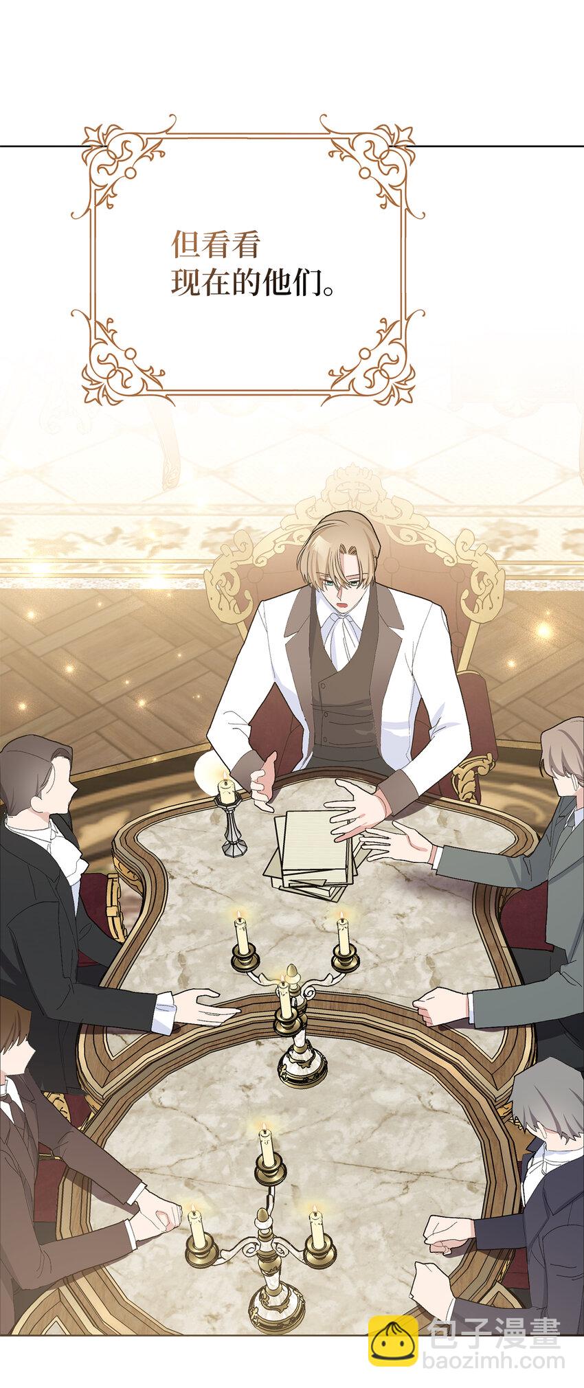 夫君，請再一次跟我結婚吧 - 31 挺身而出的哥哥(1/2) - 8