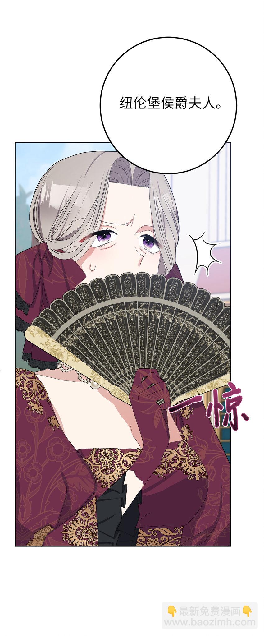 夫君，請再一次跟我結婚吧 - 31 挺身而出的哥哥(1/2) - 2