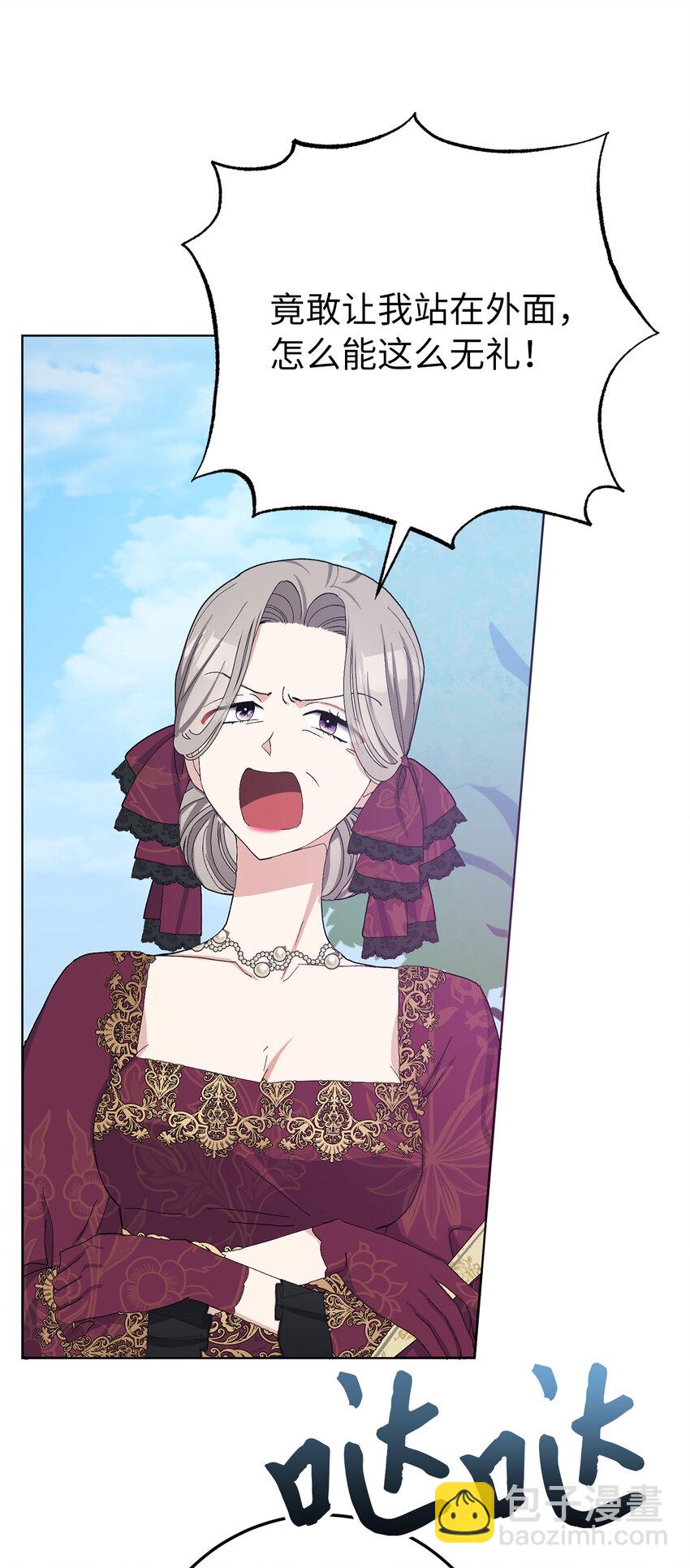 夫君，請再一次跟我結婚吧 - 31 挺身而出的哥哥(1/2) - 2