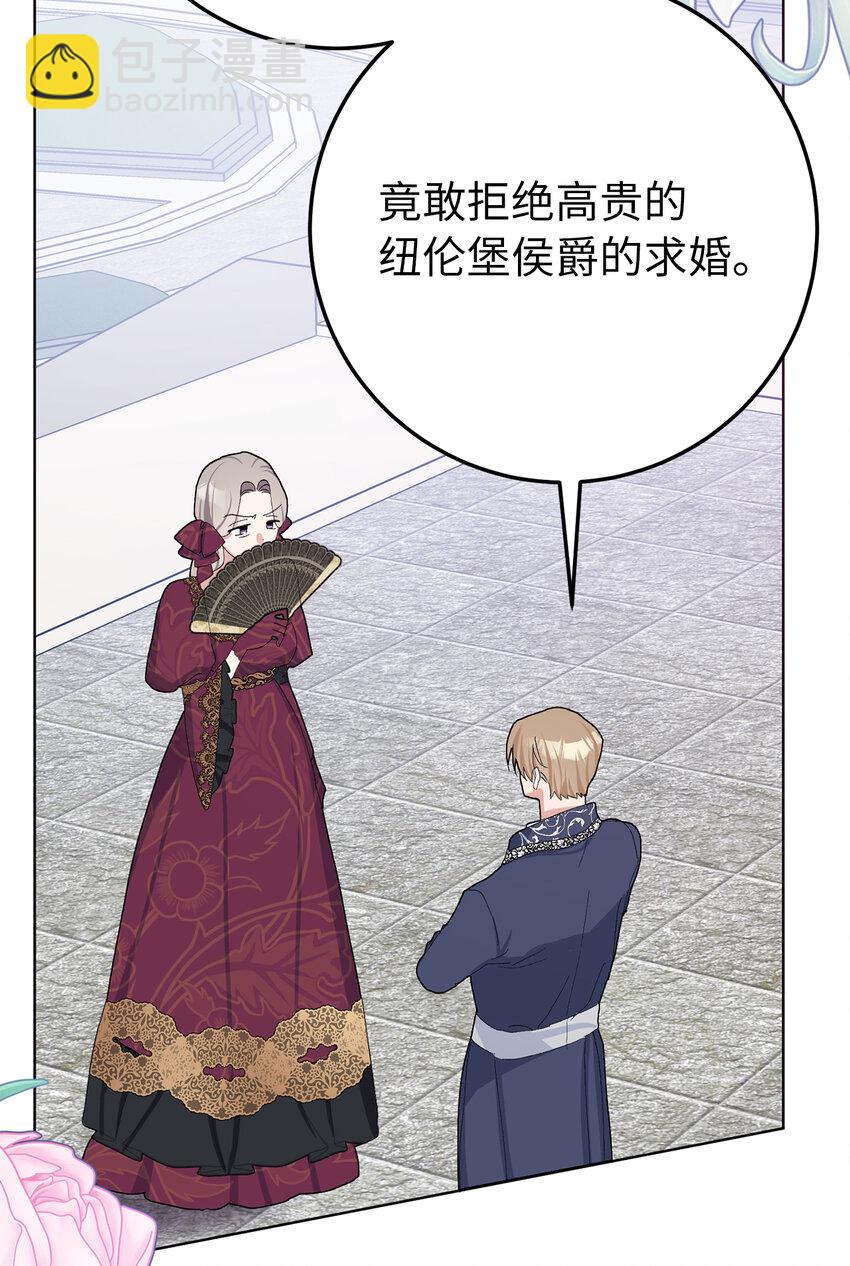 夫君，請再一次跟我結婚吧 - 31 挺身而出的哥哥(1/2) - 6