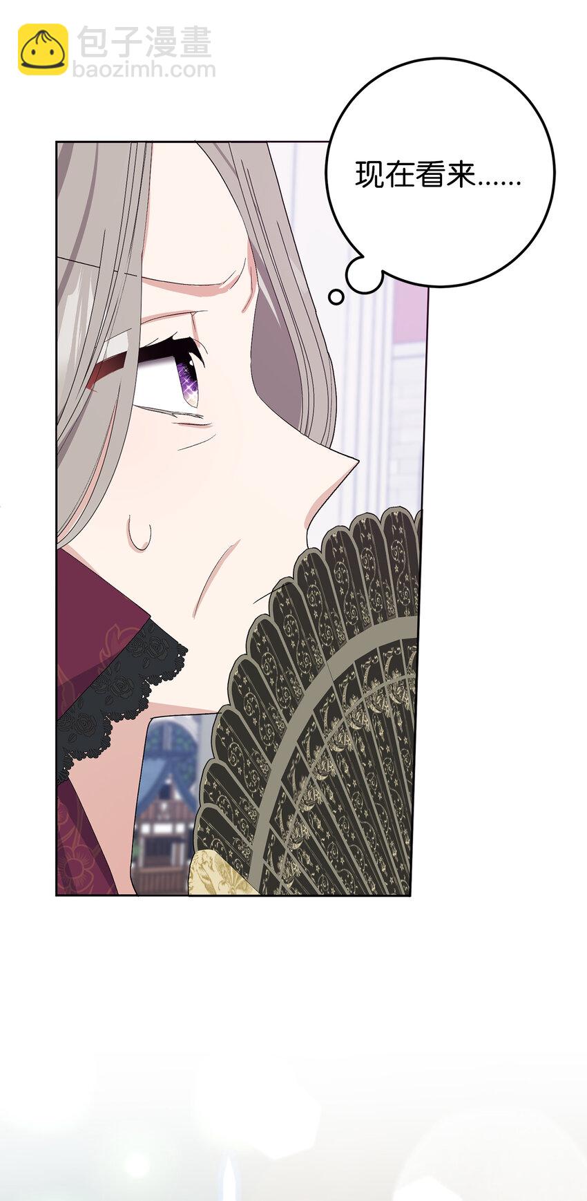 夫君，請再一次跟我結婚吧 - 31 挺身而出的哥哥(1/2) - 8